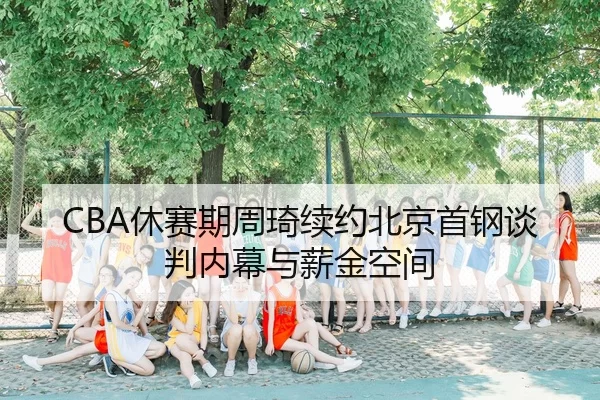 xiu-sai-qi-zhou-qi-xu-yue-bei-jing-shou-gang-tan-pan-nei-mu-yu-xin-jin-kong-jian-2-776.jpg