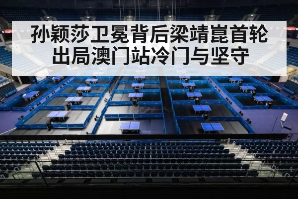Liang Jingkun table tennis