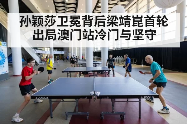 table tennis match