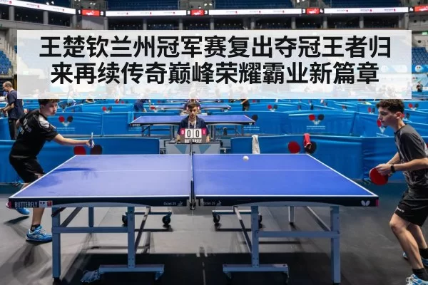 table tennis competition