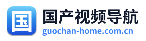 国产视频导航